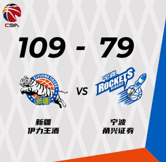 新疆109-79大胜宁波取赛季首胜 五人上双艾孜麦提21分